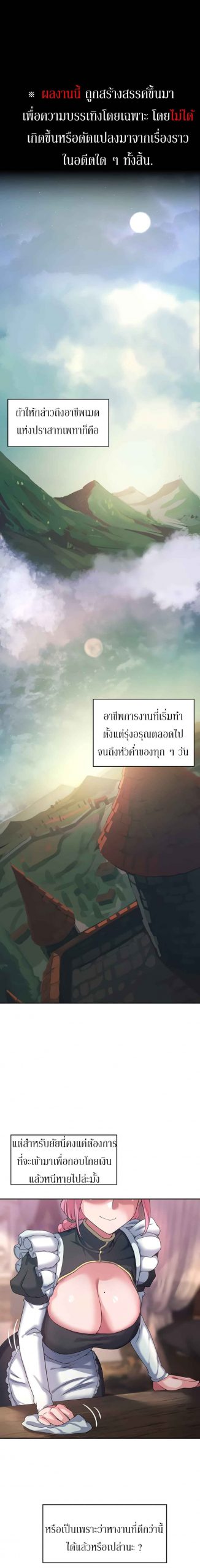 ผู้กล้าสายเงี่ยน-Hero-Villain-Ch.1-4