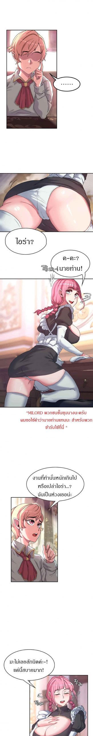 ผู้กล้าสายเงี่ยน-Hero-Villain-Ch.1-5