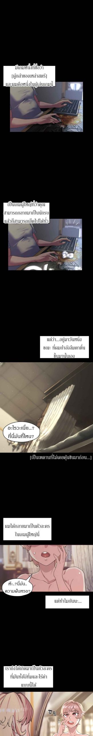 ผู้กล้าสายเงี่ยน-Hero-Villain-Ch.1-8