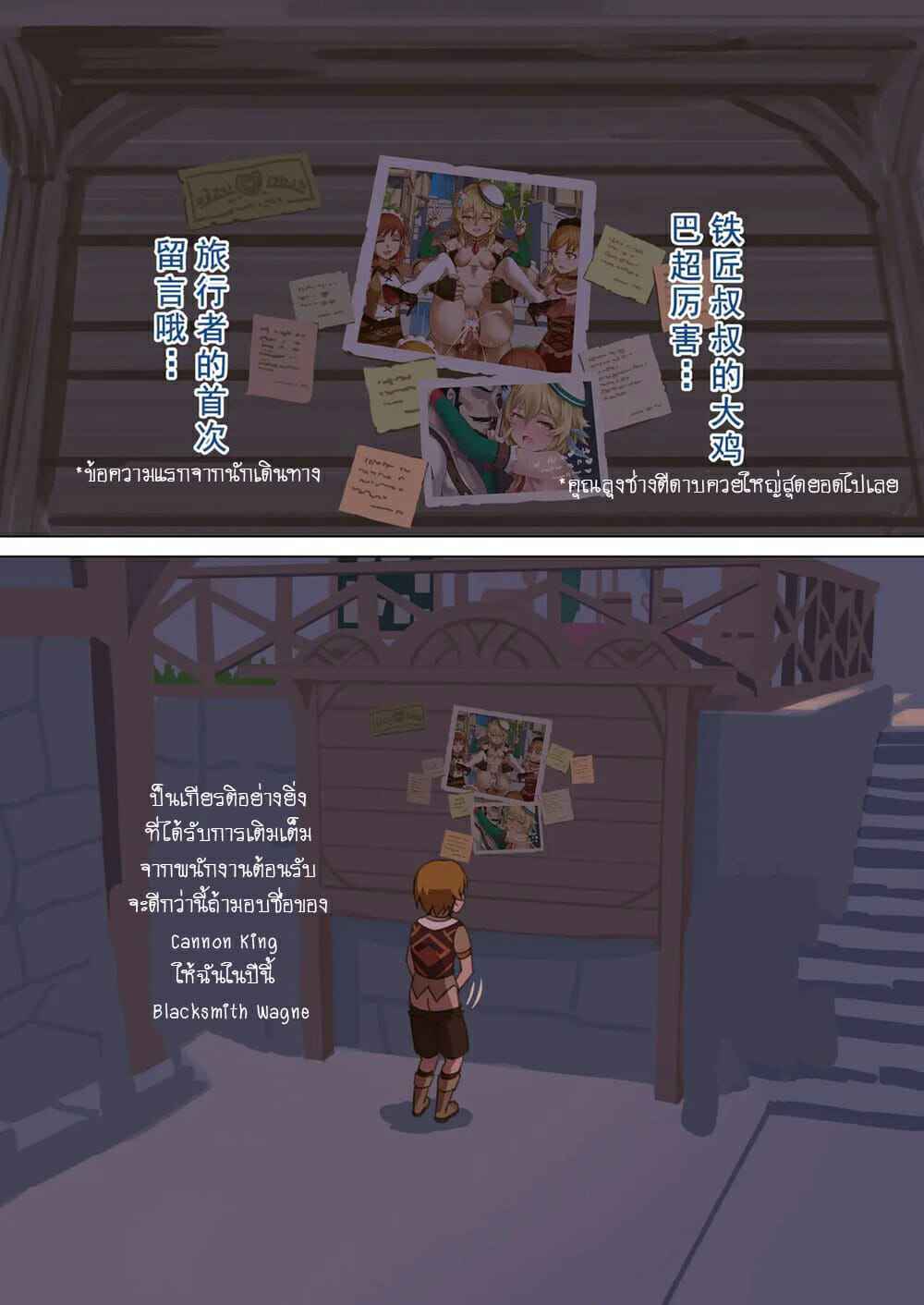 ผ่านด่านเควสด้วยร่างกาย-2-VYCMaGenshin-Impact-Mondstad-Spring-Festival-Interlude2-17