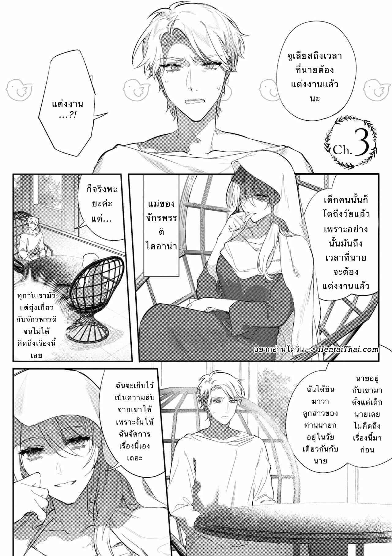 พระราชาโฉมงาม-3-Hagiyoshi-1