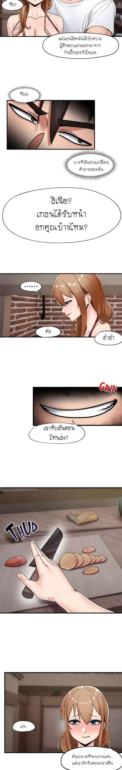 พลังสะกดจิตอันสมบูรณ์-ในต่างโลก-3-Absolute-Hypnosis-in-Another-World-Ch.3-15
