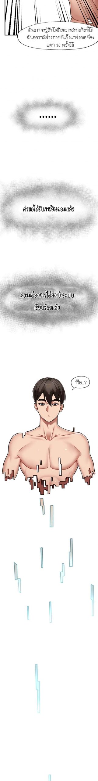 พลังสะกดจิตอันสมบูรณ์-ในต่างโลก-Absolute-Hypnosis-in-Another-World-Ch.1-11