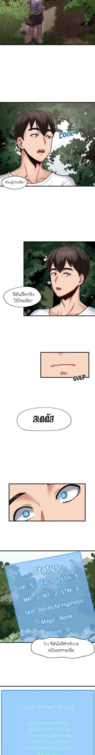 พลังสะกดจิตอันสมบูรณ์-ในต่างโลก-Absolute-Hypnosis-in-Another-World-Ch.1-13
