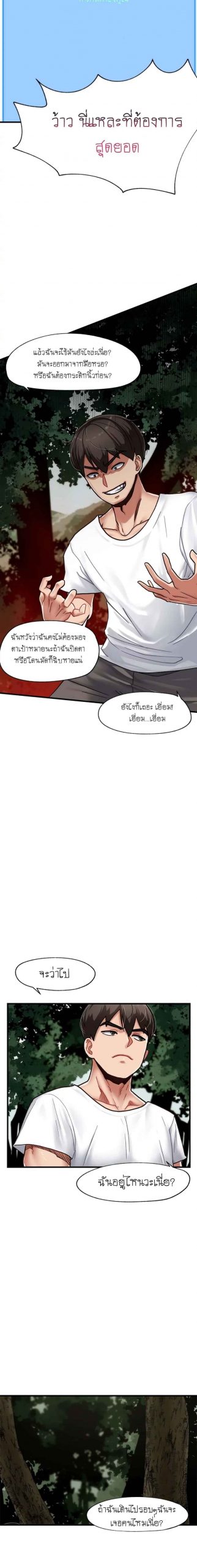 พลังสะกดจิตอันสมบูรณ์-ในต่างโลก-Absolute-Hypnosis-in-Another-World-Ch.1-14