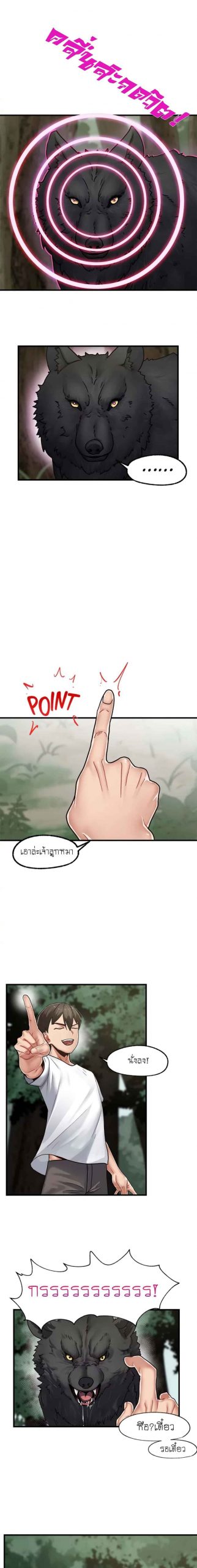พลังสะกดจิตอันสมบูรณ์-ในต่างโลก-Absolute-Hypnosis-in-Another-World-Ch.1-16