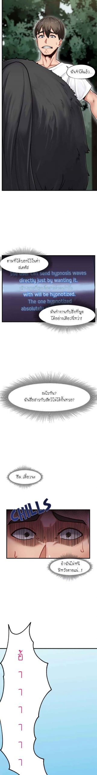 พลังสะกดจิตอันสมบูรณ์-ในต่างโลก-Absolute-Hypnosis-in-Another-World-Ch.1-17