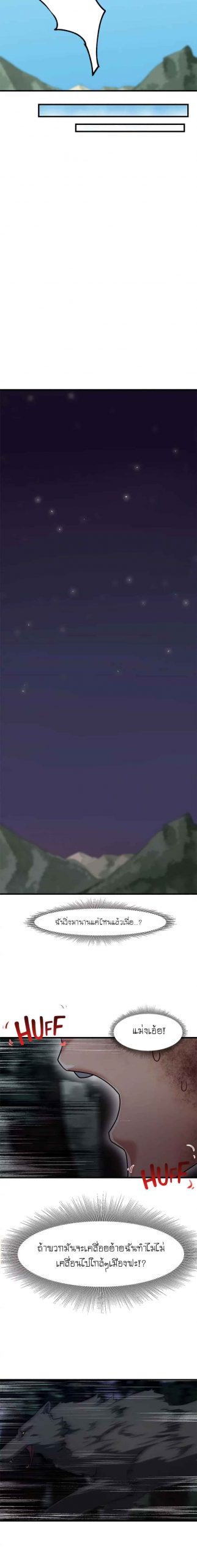 พลังสะกดจิตอันสมบูรณ์-ในต่างโลก-Absolute-Hypnosis-in-Another-World-Ch.1-18