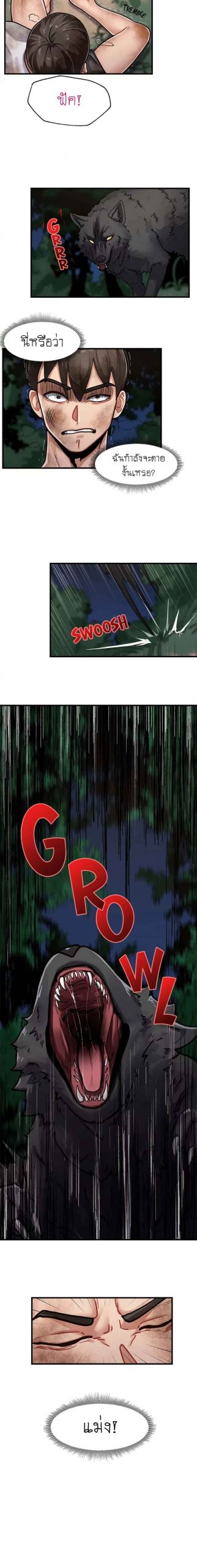 พลังสะกดจิตอันสมบูรณ์-ในต่างโลก-Absolute-Hypnosis-in-Another-World-Ch.1-20