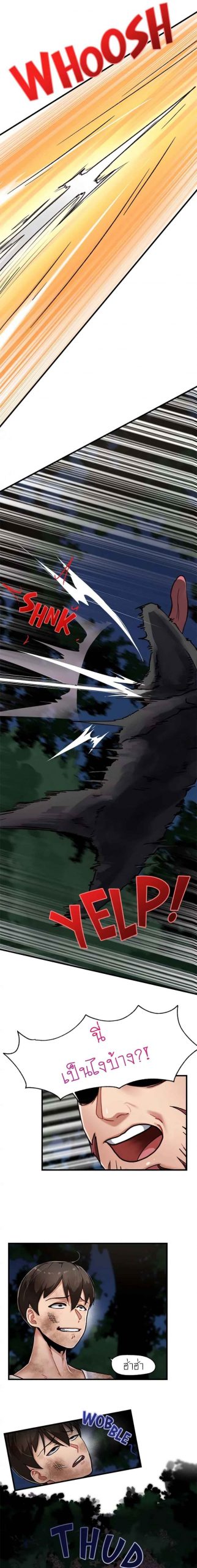 พลังสะกดจิตอันสมบูรณ์-ในต่างโลก-Absolute-Hypnosis-in-Another-World-Ch.1-21