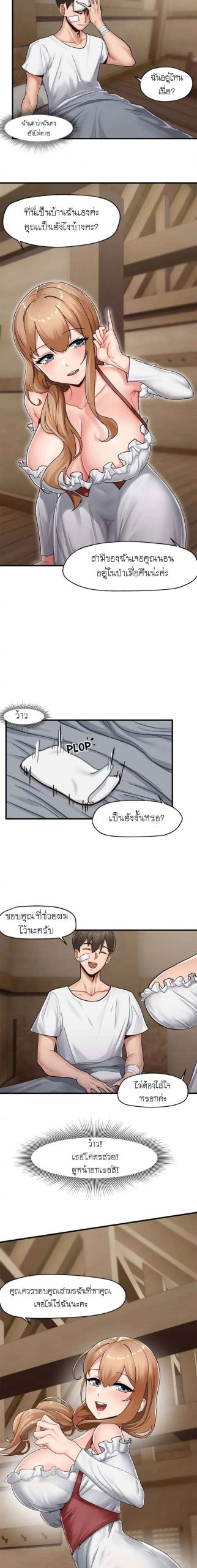 พลังสะกดจิตอันสมบูรณ์-ในต่างโลก-Absolute-Hypnosis-in-Another-World-Ch.1-23