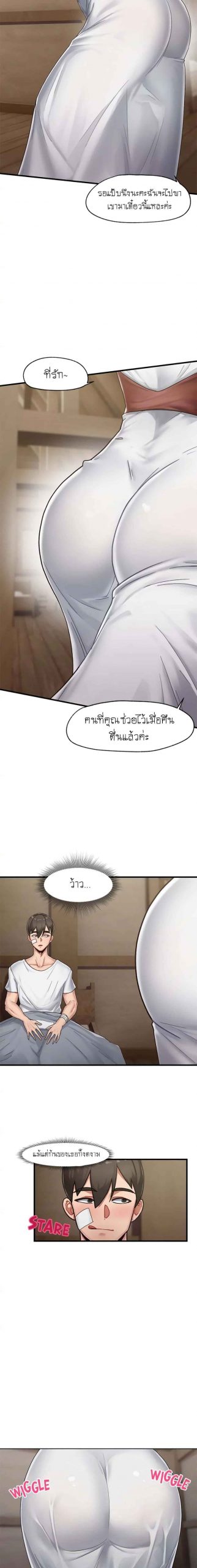 พลังสะกดจิตอันสมบูรณ์-ในต่างโลก-Absolute-Hypnosis-in-Another-World-Ch.1-24