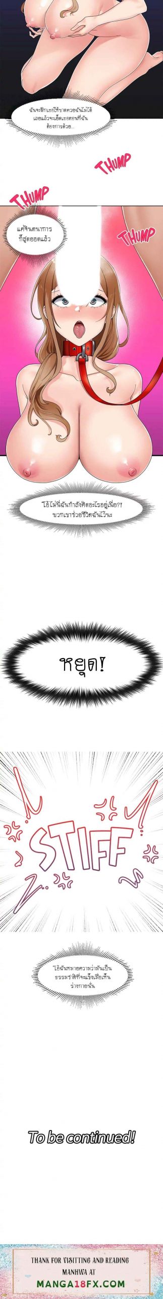 พลังสะกดจิตอันสมบูรณ์-ในต่างโลก-Absolute-Hypnosis-in-Another-World-Ch.1-26