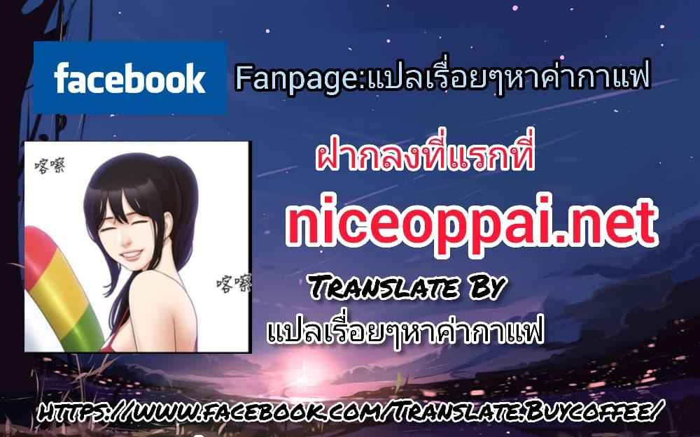 พลังสะกดจิตอันสมบูรณ์-ในต่างโลก-Absolute-Hypnosis-in-Another-World-Ch.1-27