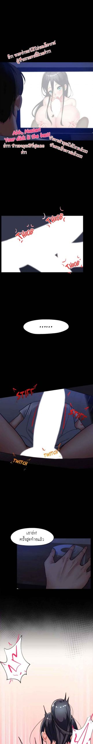 พลังสะกดจิตอันสมบูรณ์-ในต่างโลก-Absolute-Hypnosis-in-Another-World-Ch.1-4