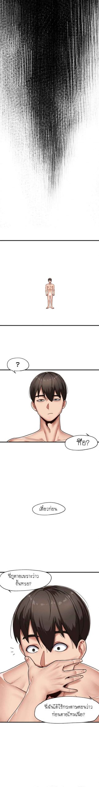 พลังสะกดจิตอันสมบูรณ์-ในต่างโลก-Absolute-Hypnosis-in-Another-World-Ch.1-8