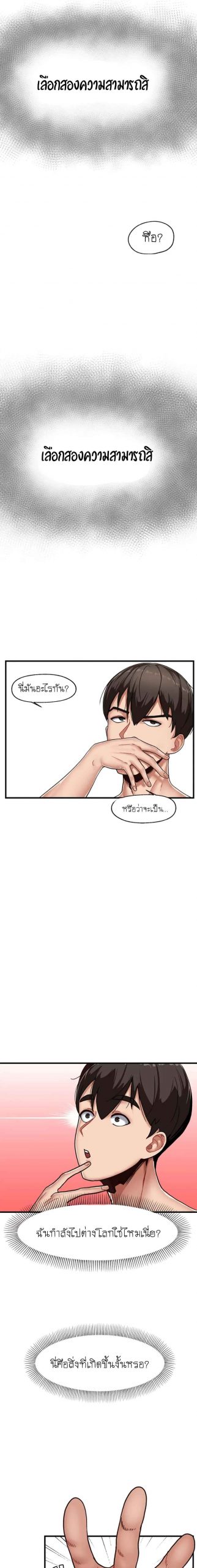 พลังสะกดจิตอันสมบูรณ์-ในต่างโลก-Absolute-Hypnosis-in-Another-World-Ch.1-9