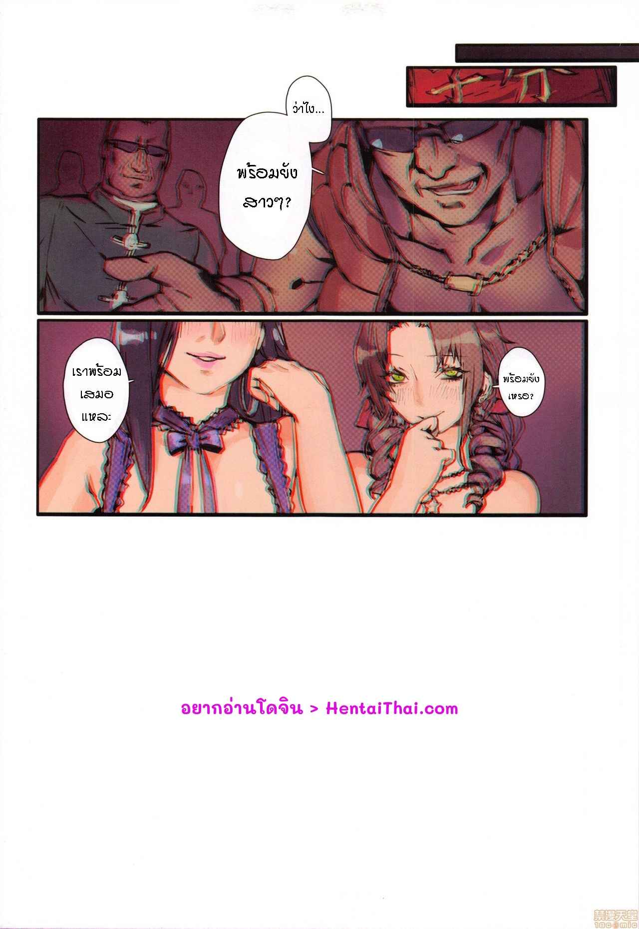 พวกเราพร้อมเสมอ-Aoin-no-Junreibi-Aoin-The-Escort-and-the-Flower-Girl-Final-Fantasy-4