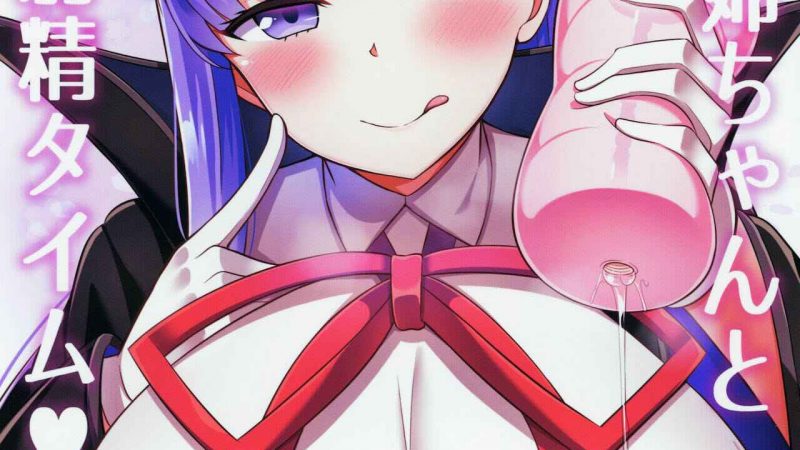 พอตัวหด-ก็จับกดได้เลย-C95-Starmine18-HANABi-BB-Onee-chan-to-Oshasei-1