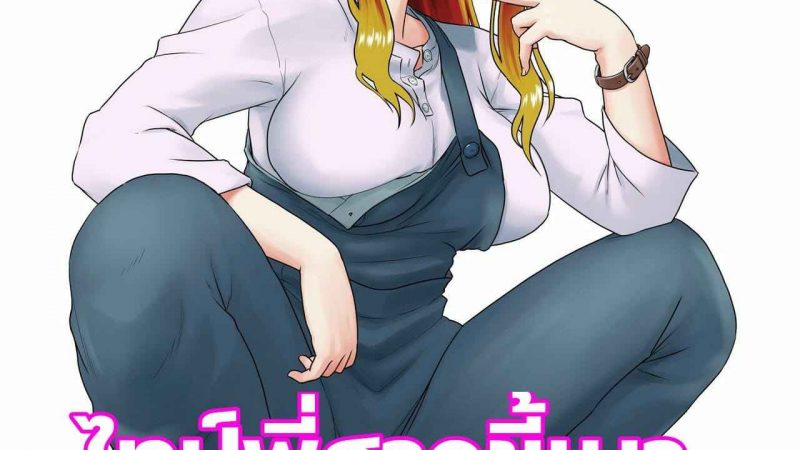 พี่สาวขี้-เอา-เมา-2-จบ-GUNsRYU-Kore-wa-Yoi-Anego-desu-ka-Is-This-Tough-Chick-Drunk-Part-2-1