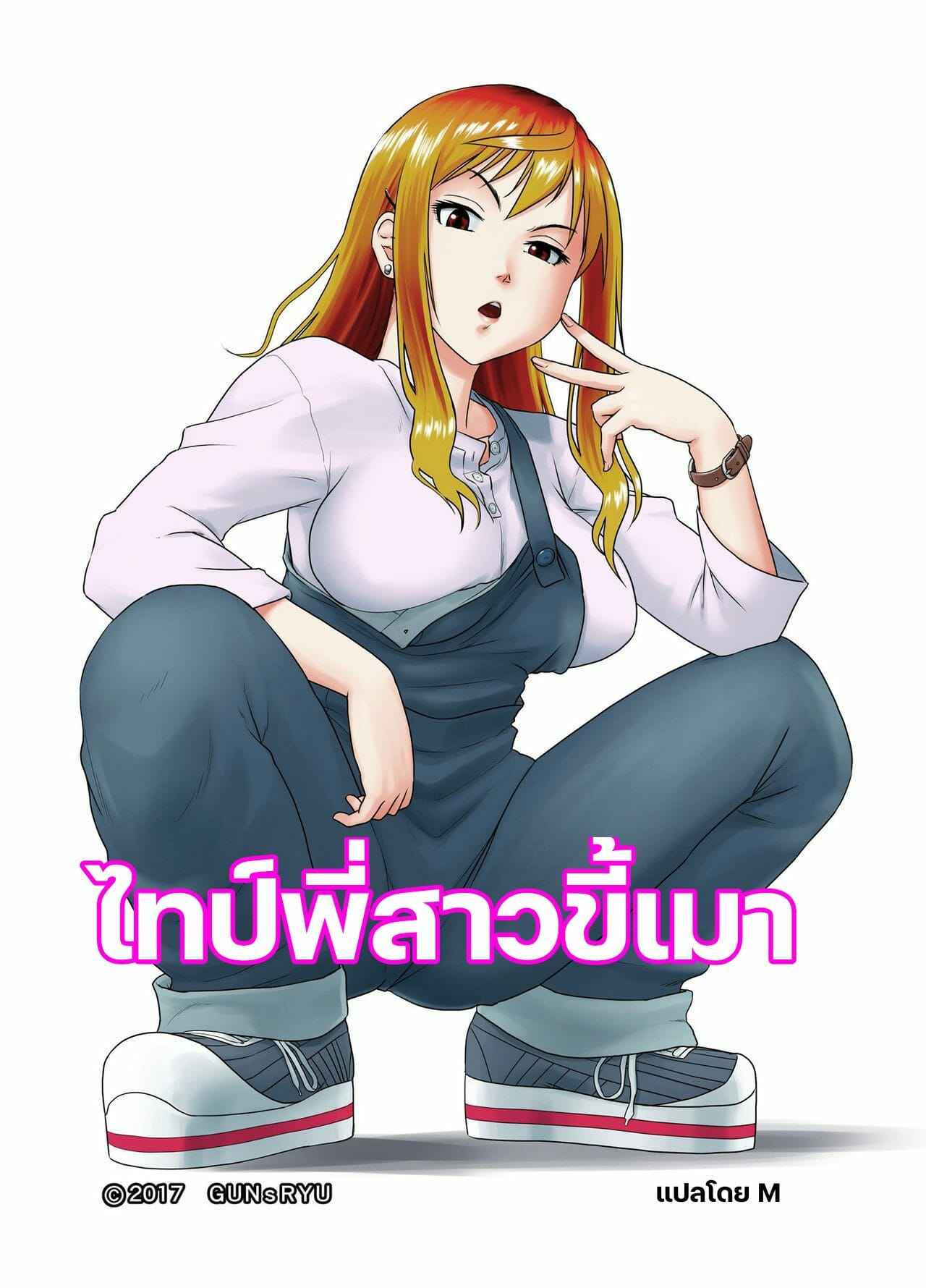 พี่สาวขี้-เอา-เมา-2-จบ-GUNsRYU-Kore-wa-Yoi-Anego-desu-ka-Is-This-Tough-Chick-Drunk-Part-2-1