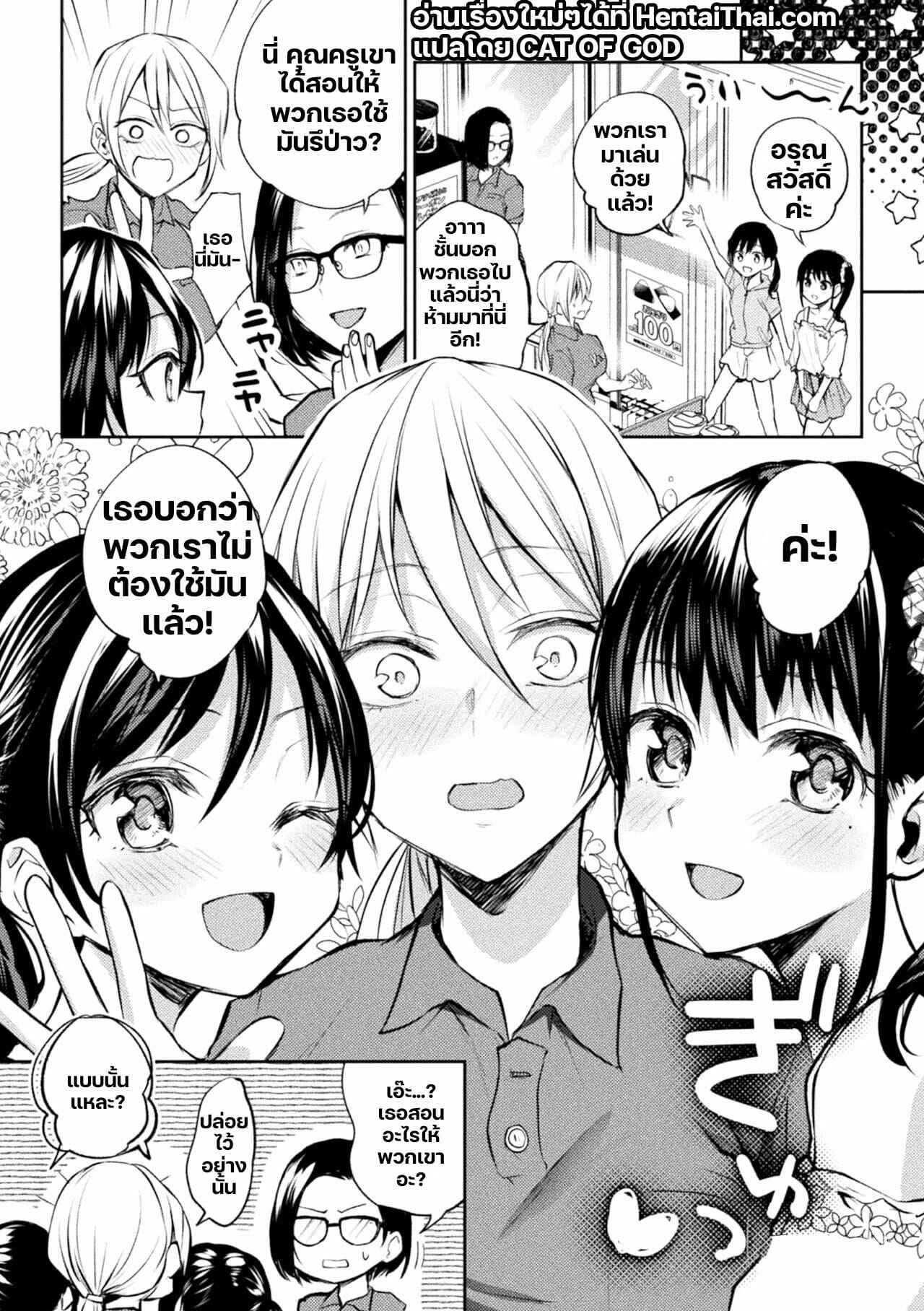 พี่สาวร้านสะดวกซื้อกับเด็กขี้สงสัย-Nagashiro-Rouge-Oshiete-Shishou-Yuri-Fujun-Kouyuu-22 พี่สาวร้านสะดวกซื้อกับเด็กขี้สงสัย-Nagashiro-Rouge-Oshiete-Shishou-Yuri-Fujun-Kouyuu-22