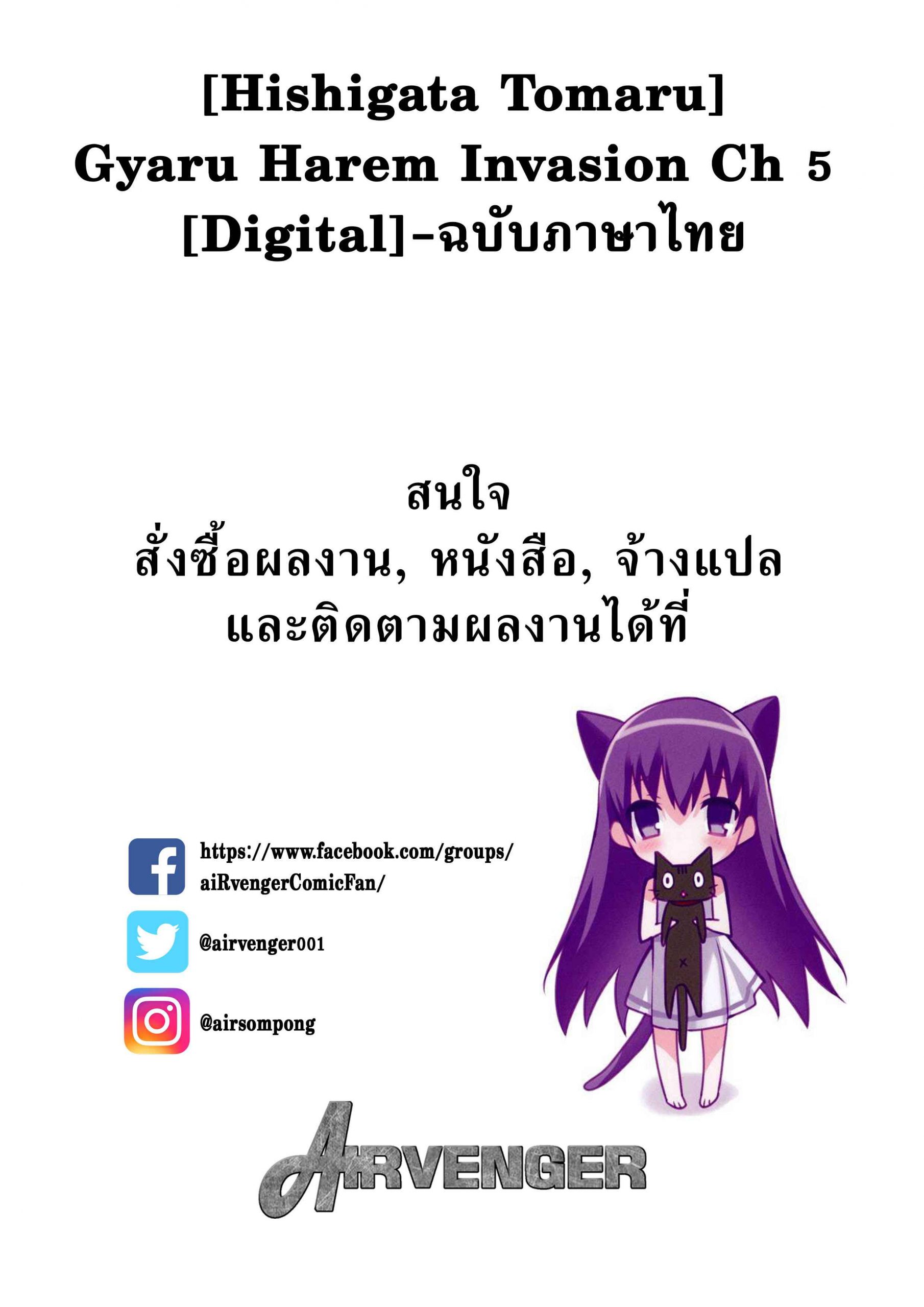 พ่อนักถ้ำมอง-5-Hishigata-Tomaru-Gyaru-Harem-Invasion-Oshikake-Bakunyuu-Gal-Harem-Seikatsu-Part-5-13 พ่อนักถ้ำมอง-5-Hishigata-Tomaru-Gyaru-Harem-Invasion-Oshikake-Bakunyuu-Gal-Harem-Seikatsu-Part-5-13