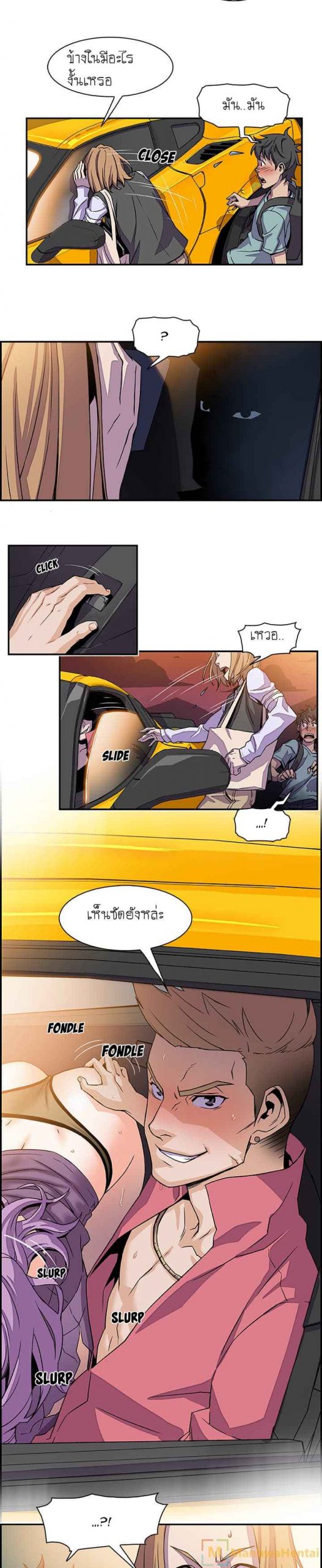 ภาวะแทรกซ้อน-2-Paper-Our-Complications2-10