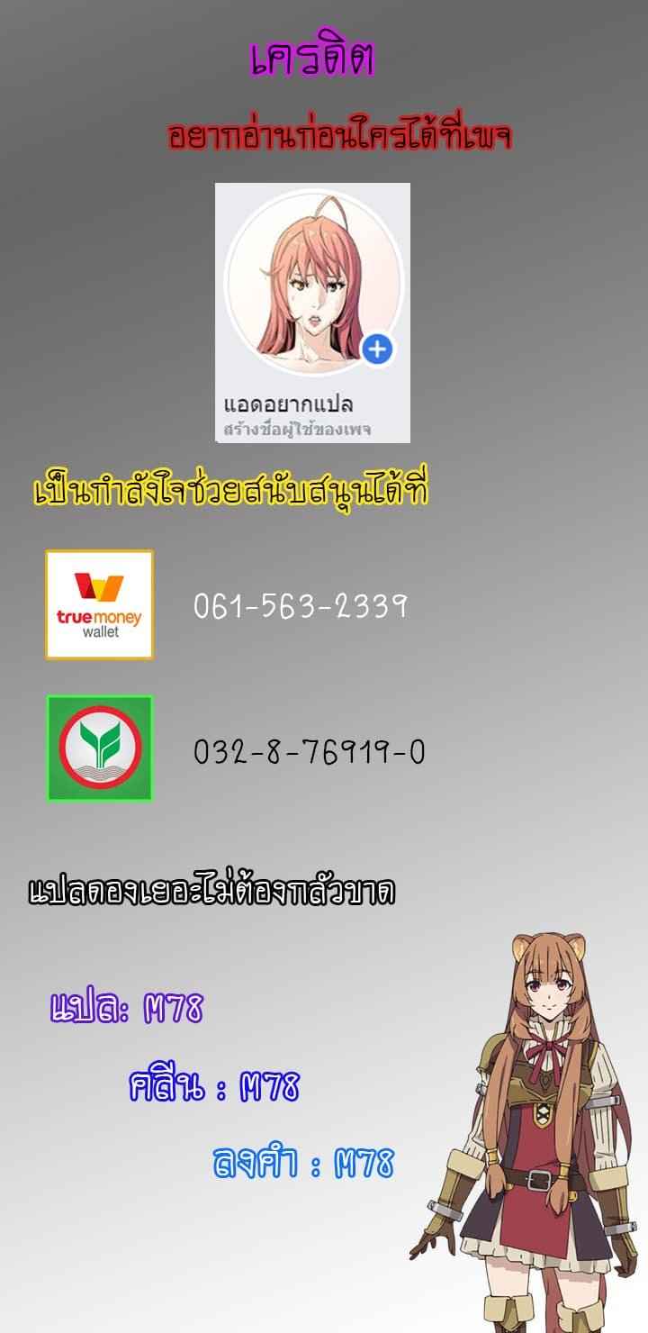 ภาวะแทรกซ้อน-2-Paper-Our-Complications2-19
