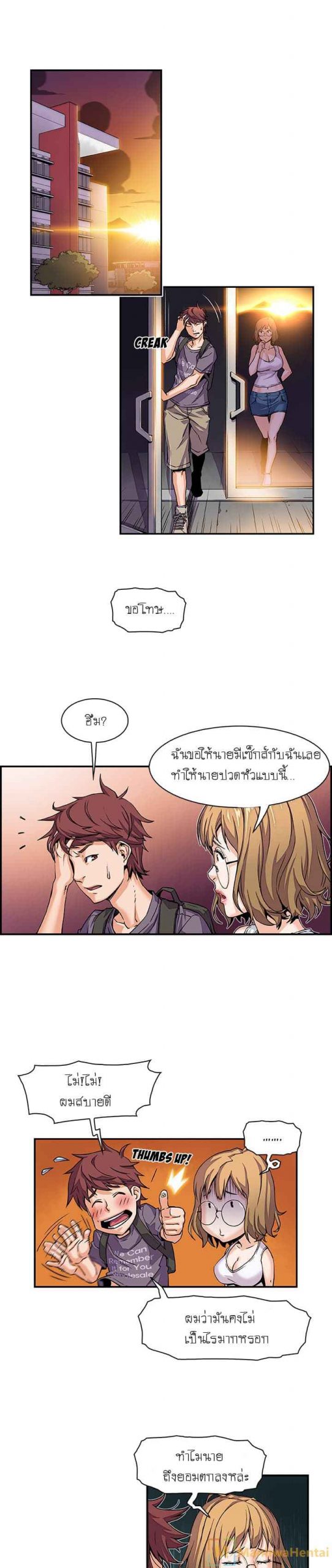 ภาวะแทรกซ้อน-2-Paper-Our-Complications2-2