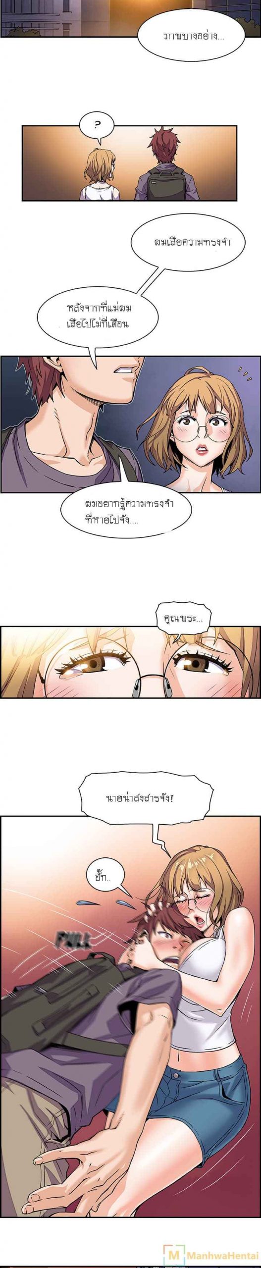 ภาวะแทรกซ้อน-2-Paper-Our-Complications2-5