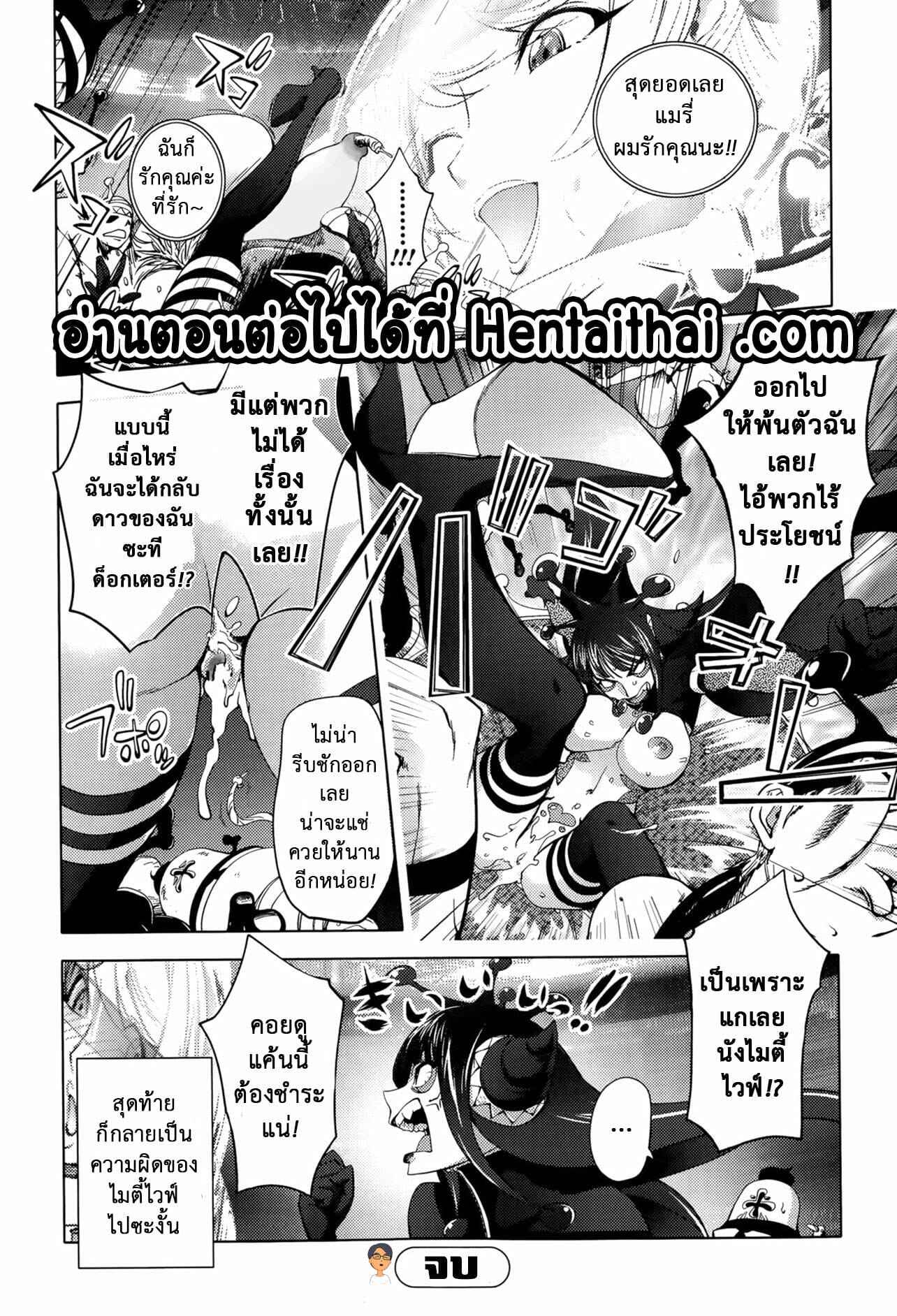 มนุษย์เมียจอมพลัง-แสนร่าน-6-Kon-Kit-20 มนุษย์เมียจอมพลัง-แสนร่าน-6-Kon-Kit-20