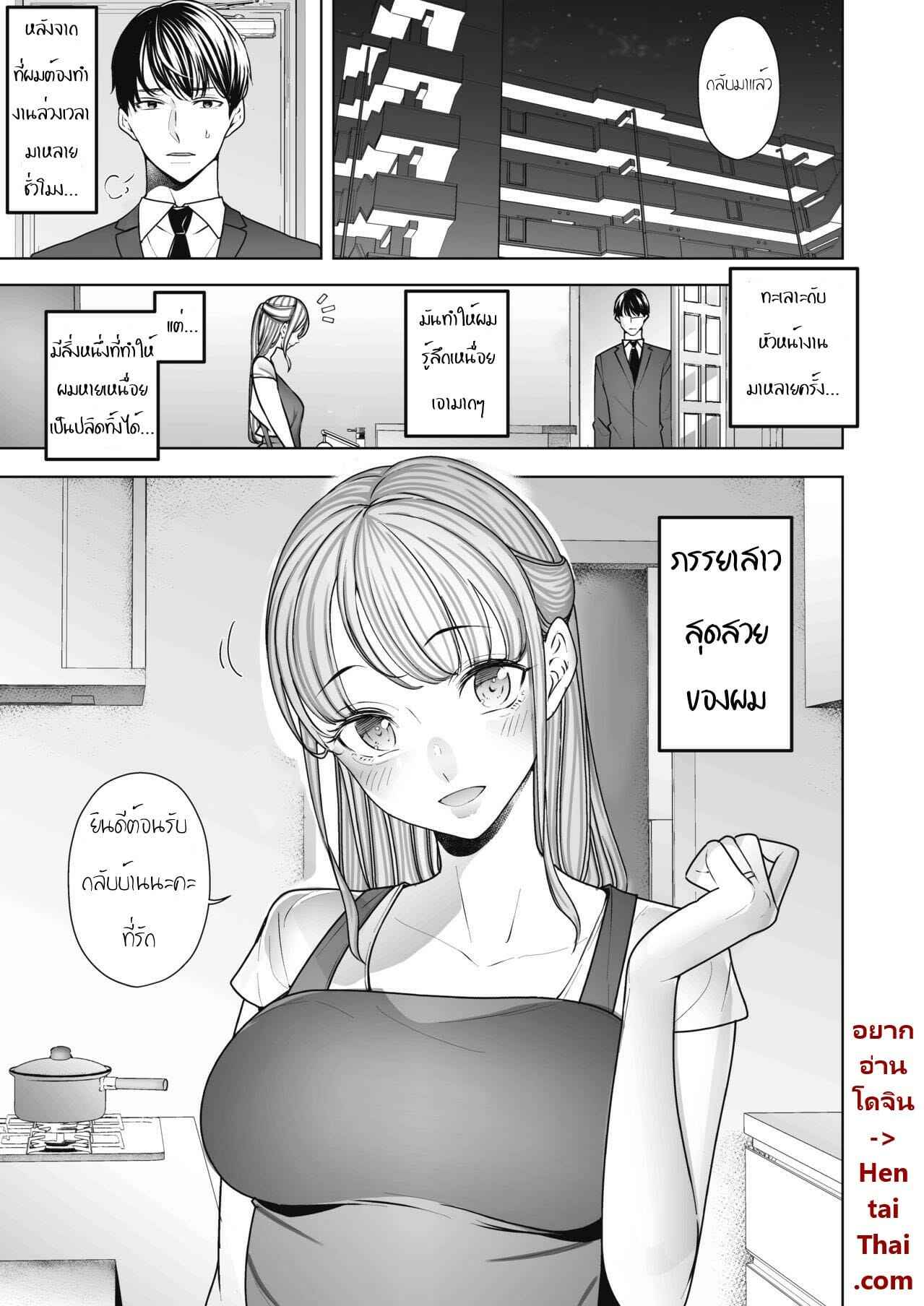 มองเมียแตก-ซ้ำแล้วซ้ำเล่า-September-Sanku-Boku-wa-Tsuma-ga-Netorare-Nando-mo-Ikasareru-Sugata-o-Mitsuzuketa-3