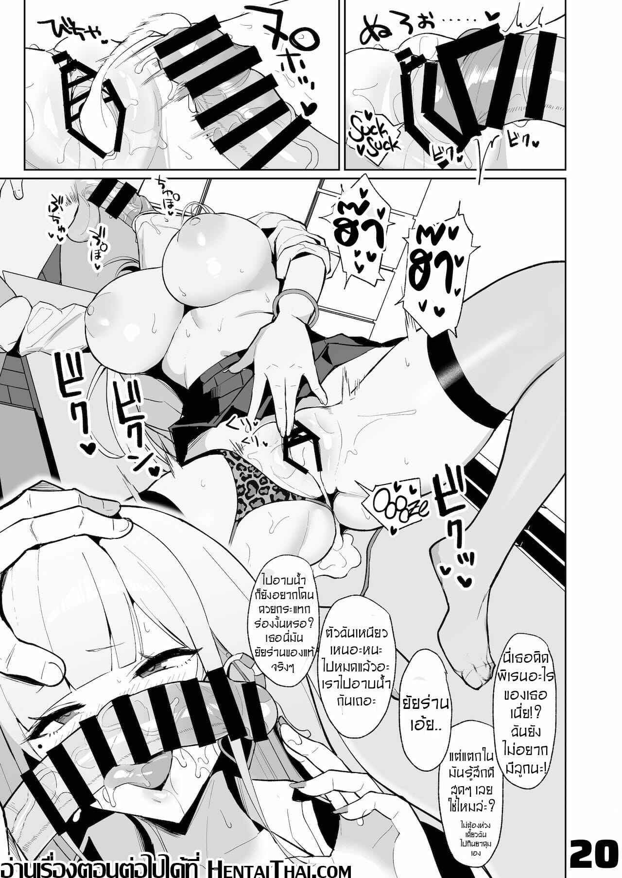 ยันโนะคุงกับวันฝนตก-EROTOMANIA-Nanae-20 ยันโนะคุงกับวันฝนตก-EROTOMANIA-Nanae-20