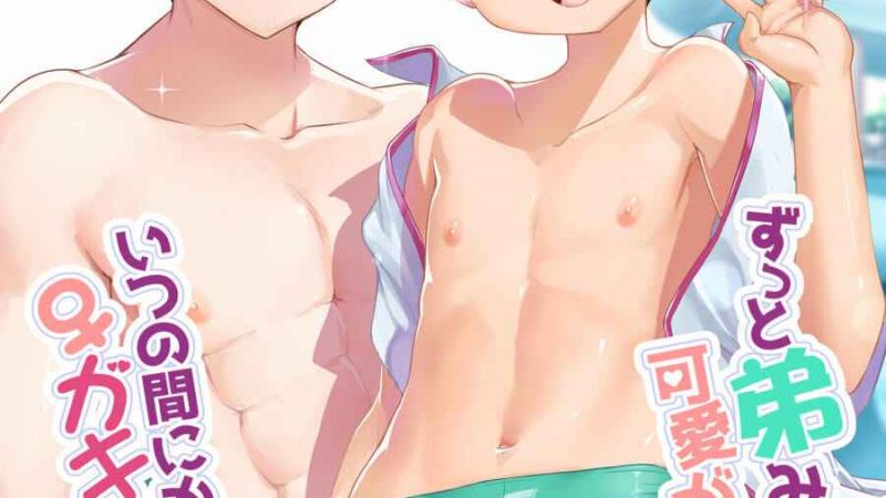 รักนี้-ตอนหน้าร้อน-Studio-Rakkyou-Takase-Yuu-1