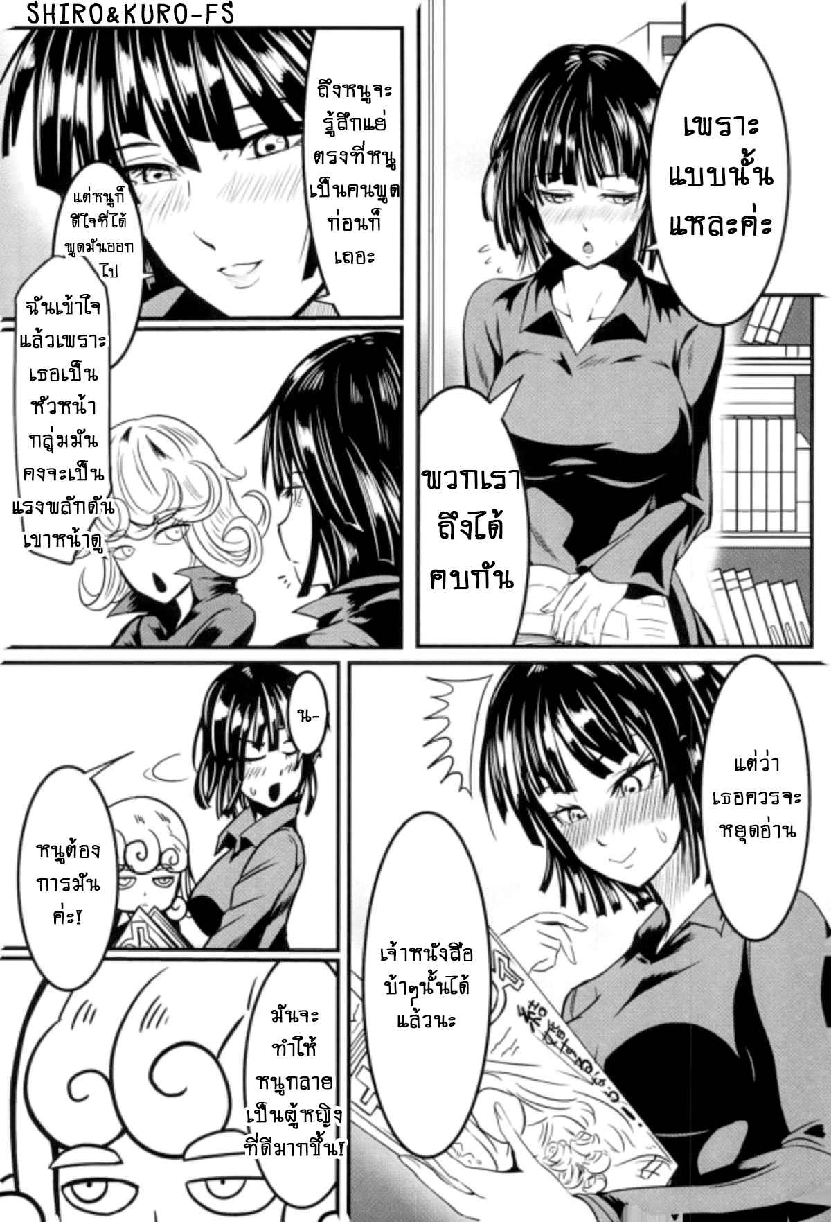 รักอลวนของสองพี่น้อง-C92-Uchuu-☆-Porta-Kawa-Dekoboko-Love-Sister-First-Love-One-Punch-Man-Ch.1-16