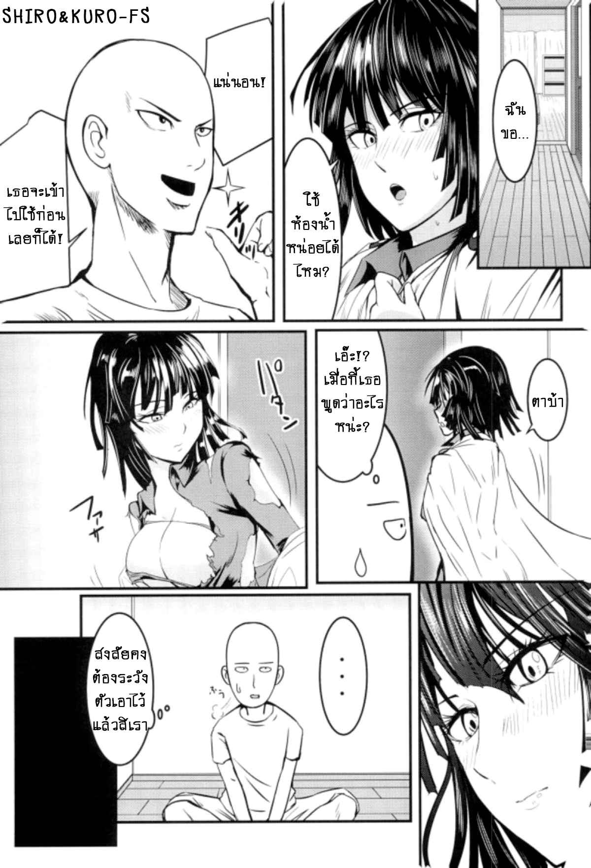 รักอลวนของสองพี่น้อง-C92-Uchuu-☆-Porta-Kawa-Dekoboko-Love-Sister-First-Love-One-Punch-Man-Ch.1-2