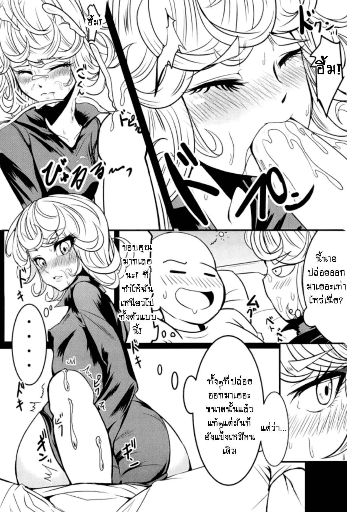 รักอลวนของสองพี่น้อง-C92-Uchuu-☆-Porta-Kawa-Dekoboko-Love-Sister-First-Love-One-Punch-Man-Ch.1-20