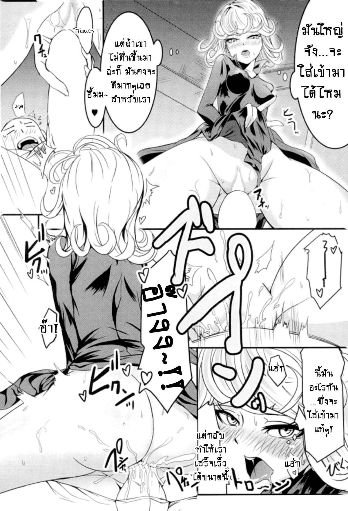 รักอลวนของสองพี่น้อง-C92-Uchuu-☆-Porta-Kawa-Dekoboko-Love-Sister-First-Love-One-Punch-Man-Ch.1-21