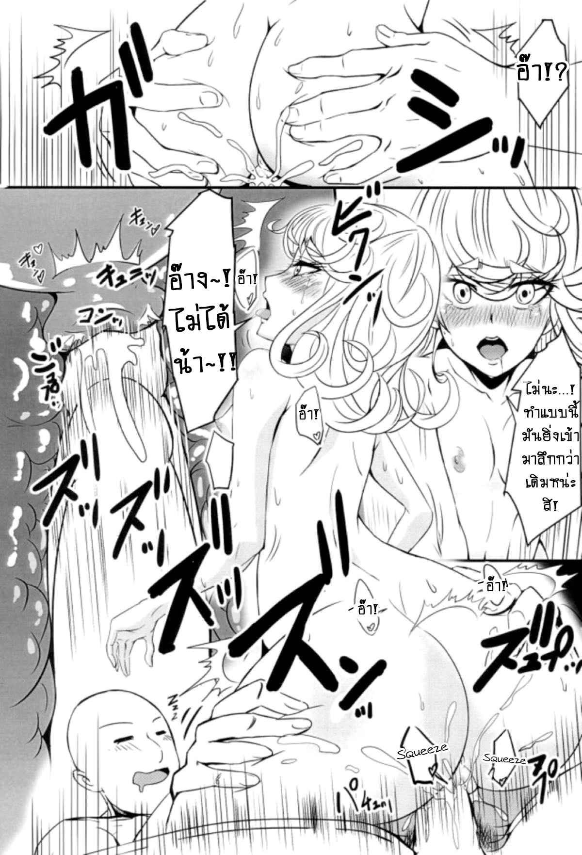 รักอลวนของสองพี่น้อง-C92-Uchuu-☆-Porta-Kawa-Dekoboko-Love-Sister-First-Love-One-Punch-Man-Ch.1-23