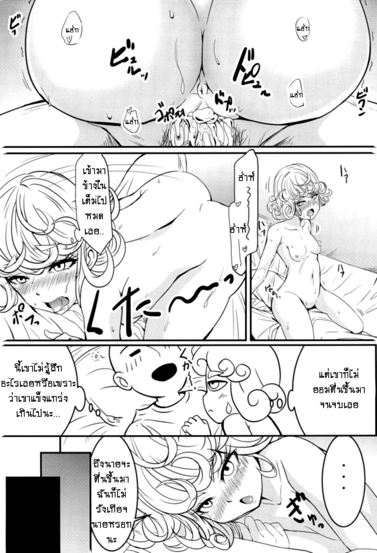 รักอลวนของสองพี่น้อง-C92-Uchuu-☆-Porta-Kawa-Dekoboko-Love-Sister-First-Love-One-Punch-Man-Ch.1-25