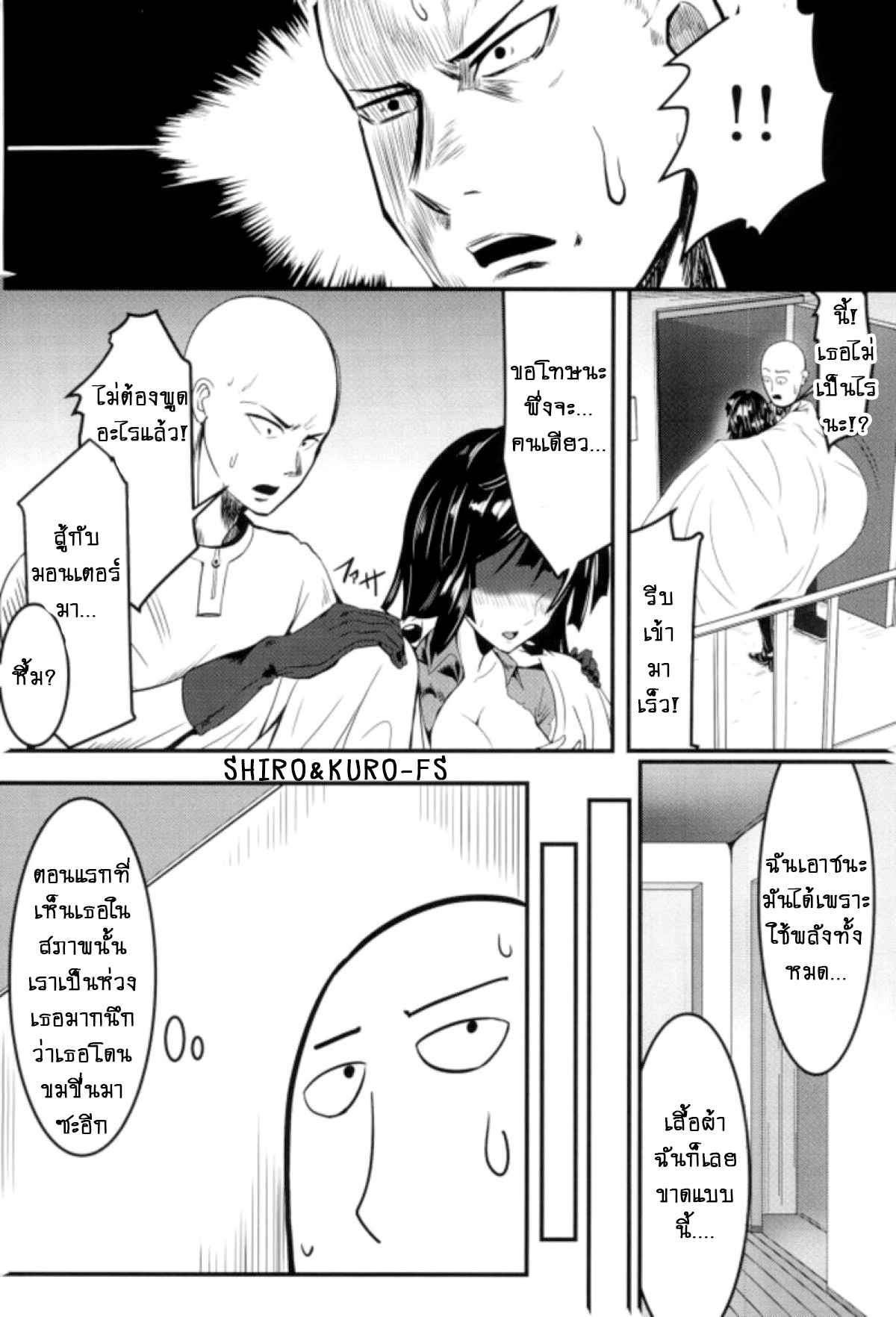 รักอลวนของสองพี่น้อง-C92-Uchuu-☆-Porta-Kawa-Dekoboko-Love-Sister-First-Love-One-Punch-Man-Ch.1-4