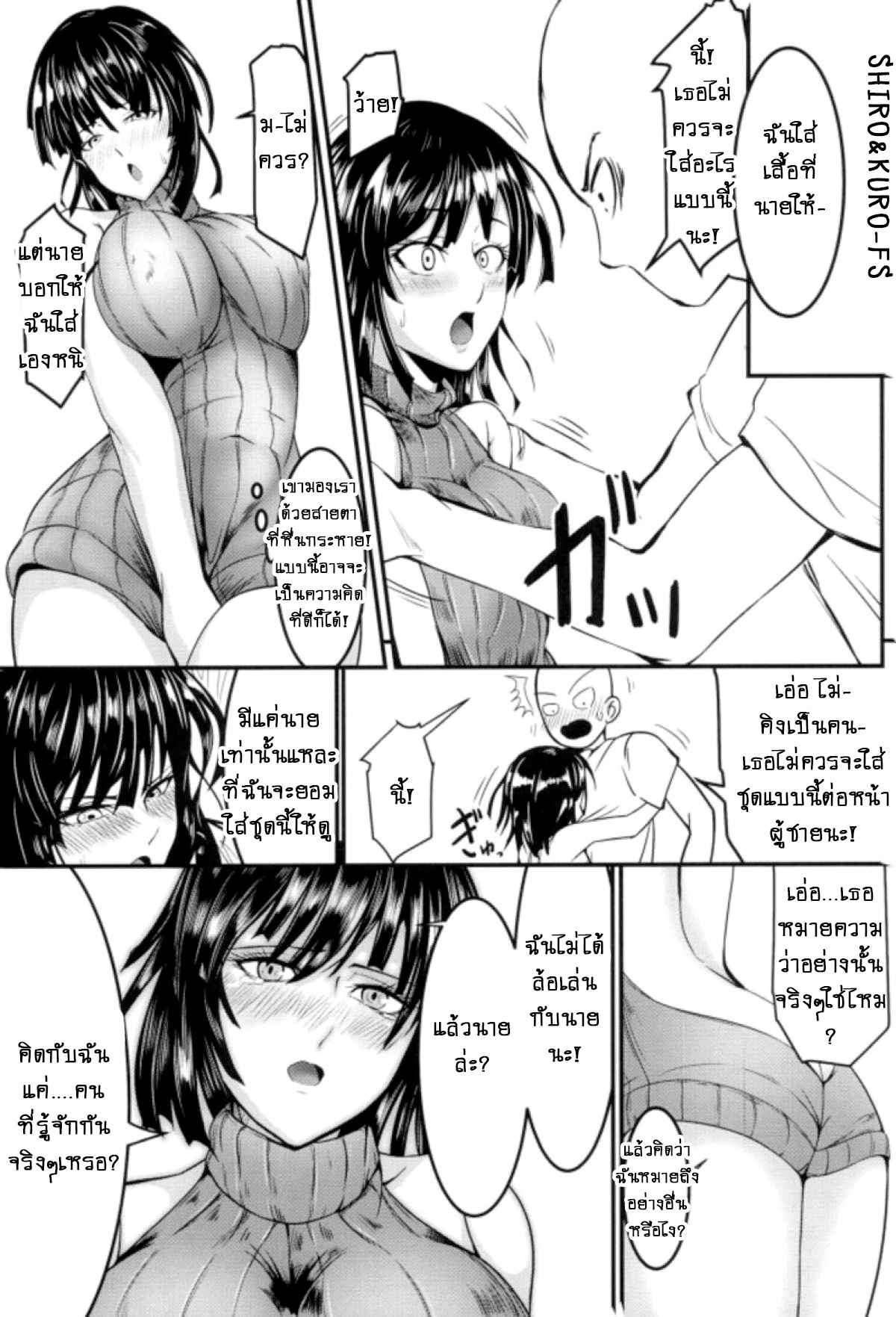 รักอลวนของสองพี่น้อง-C92-Uchuu-☆-Porta-Kawa-Dekoboko-Love-Sister-First-Love-One-Punch-Man-Ch.1-6