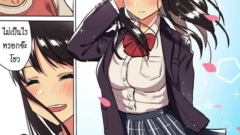 รักแท้-ดูแลไม่ได้-Surumenium-Taniguchi-Daisuke-Kimi-no-Namida-no-Riyuu-o-Ore-wa-Mada-Shiranai-Part-1-4