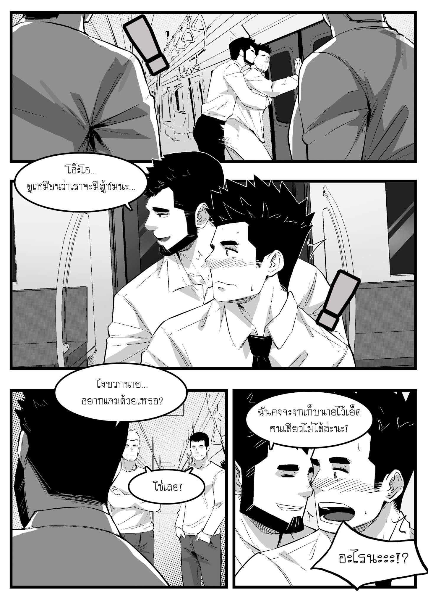 ลองเล่นเสียว-บนรถไฟ-Maorenc-March-2021-and-April-2021-Comic-18
