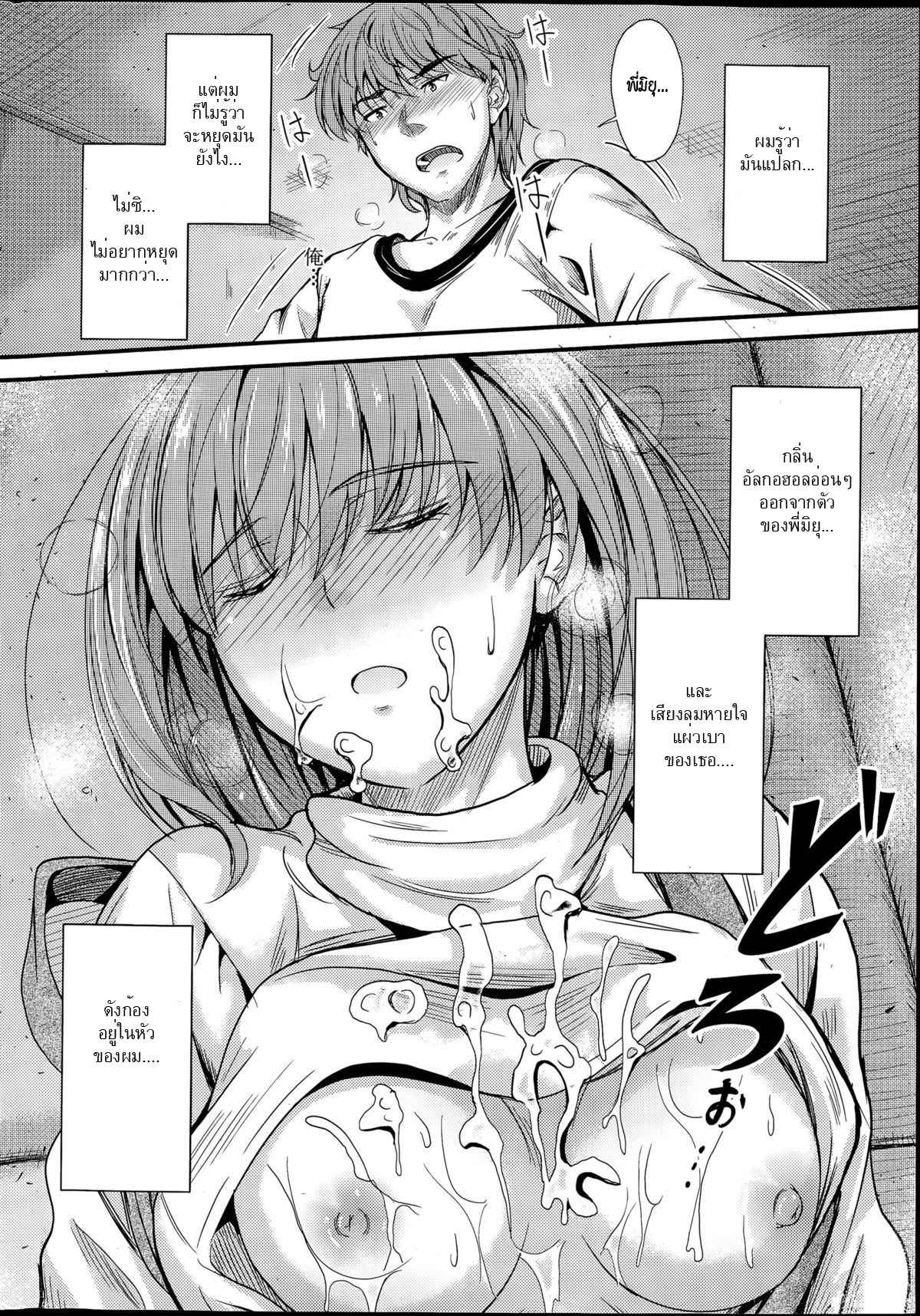 ลักหลับพี่สาวคนสวย-Mutsuki-Ishiki-no-Kyoukaisen-Ch.1-The-Ley-Line-of-Consciousness-Ch.1-2