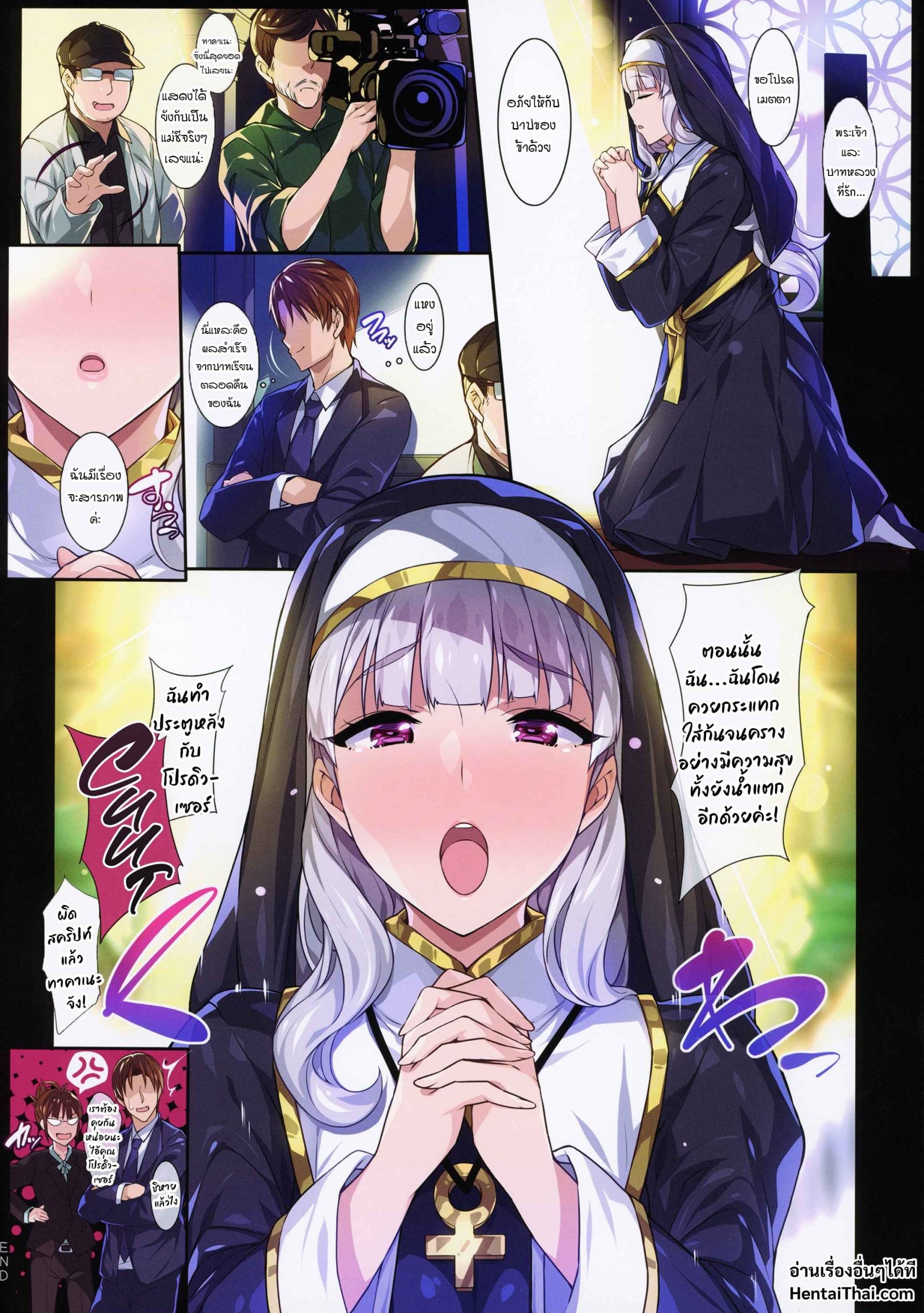 สารภาพบบาป-กับหลวงพ่อ-Hidebou-House-Hidebou-Sister-Takane-no-Kokuhaku-Sister-Takanes-17