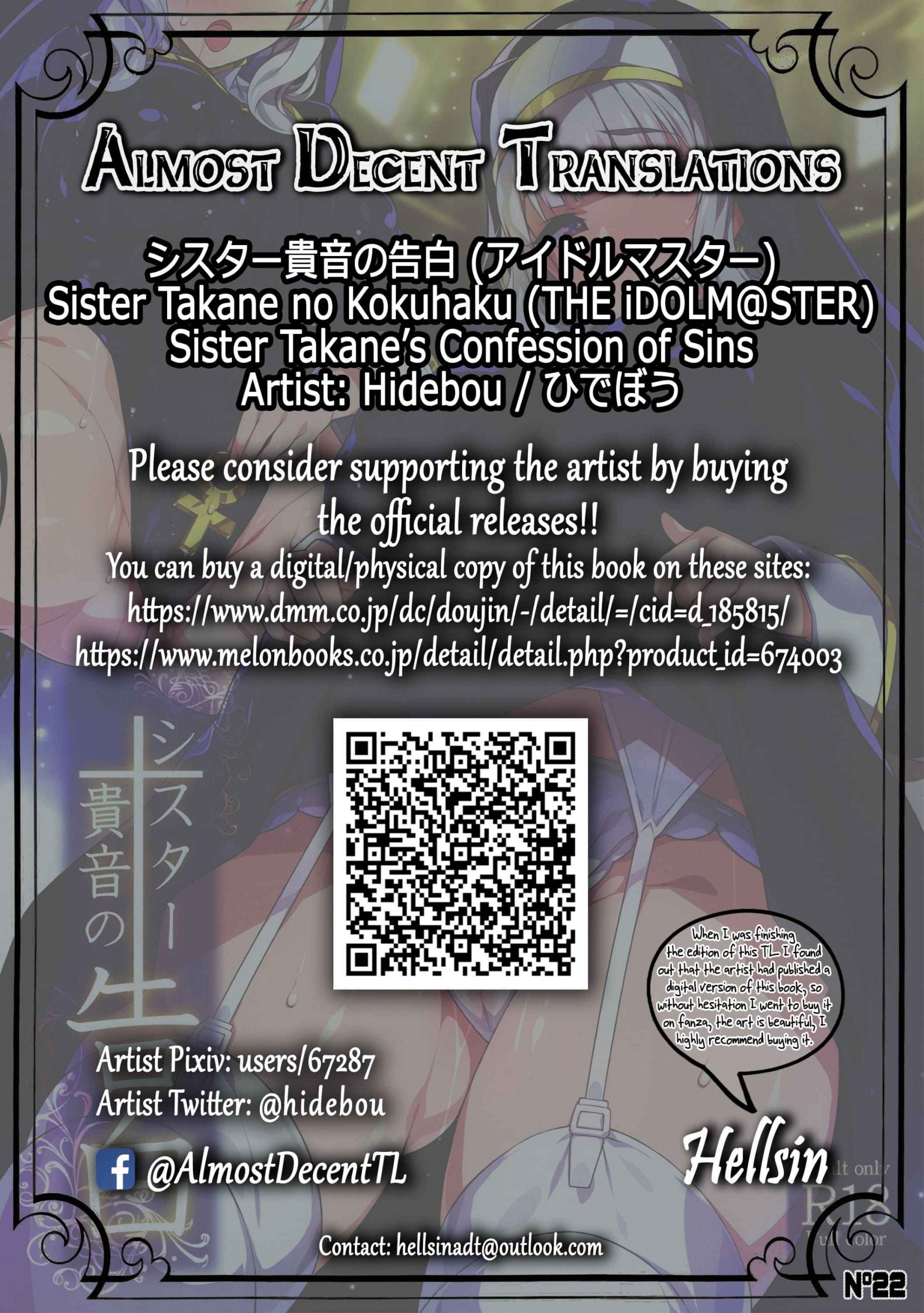 สารภาพบบาป-กับหลวงพ่อ-Hidebou-House-Hidebou-Sister-Takane-no-Kokuhaku-Sister-Takanes-2