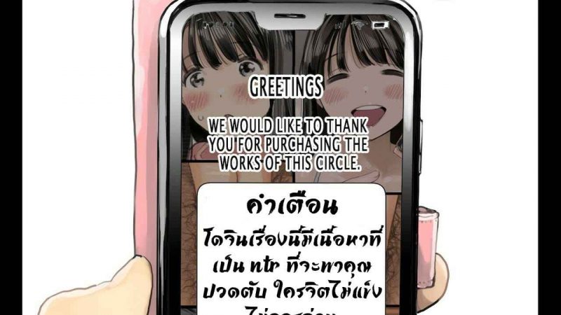 ส่องความลับในโทรศัพท์-2.1-Chocoro-Kanojo-no-SmaPho-o-Nozoita-dake-1