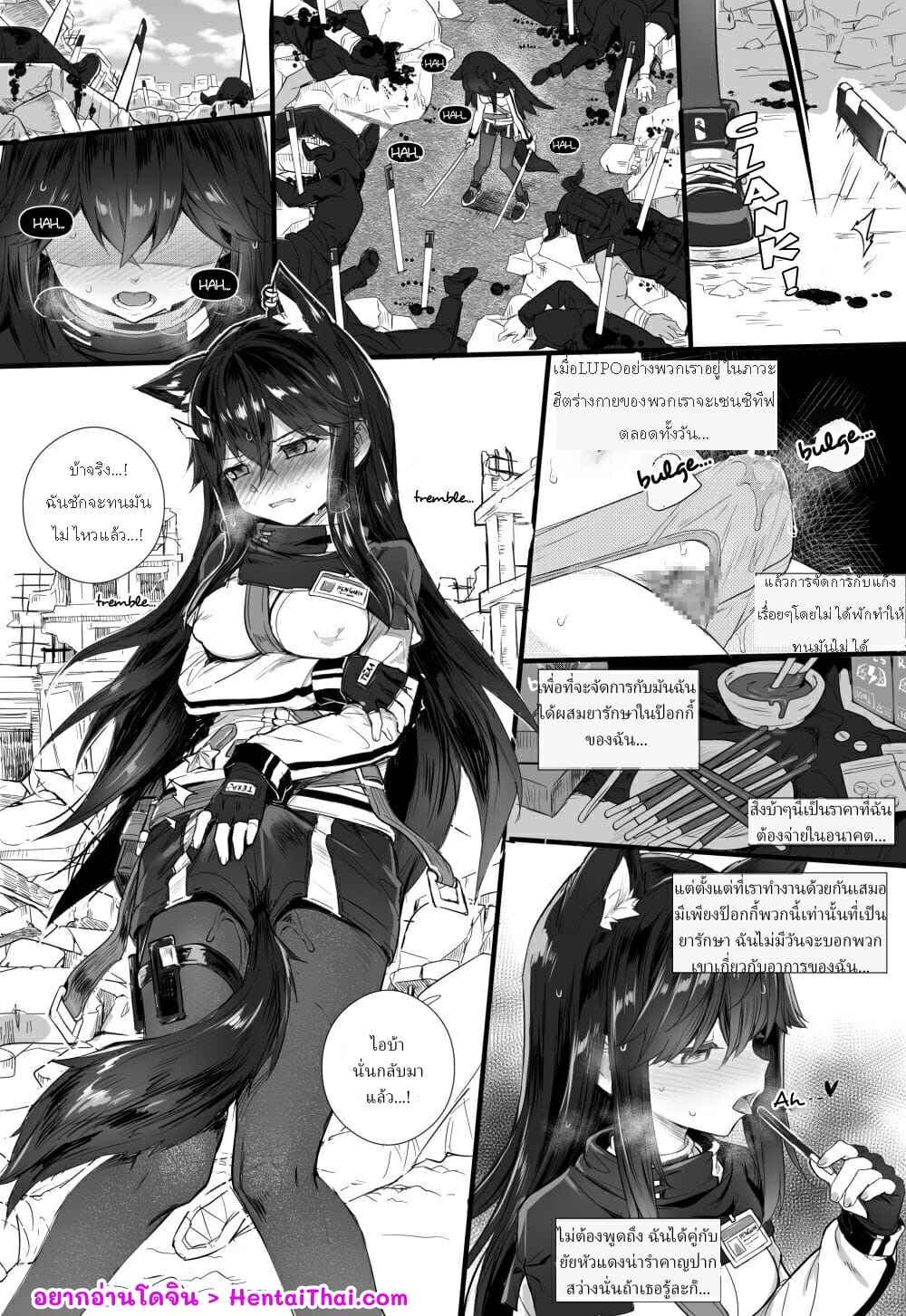 เปิดซิงเพื่อนรัก-kataokasan-Texas×Exusiai-Arknights-1